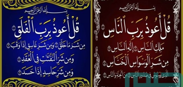 بشريات تفسير حلم رؤية المعوذتين في المنام 1 تفسير حلم رؤية المعوذتين