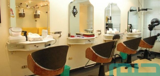 تفسير حلم رؤية صالون التجميل في المنام ودلالاته وبشرياته 1 تفسير حلم رؤية صالون التجميل