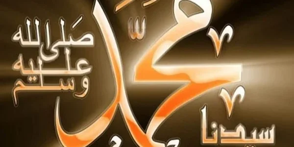 بُشريات تفسير حلم رؤية سيدنا محمد صل الله عليه وسلم فى المنام 1 تفسير حلم رؤية سيدنا محمد