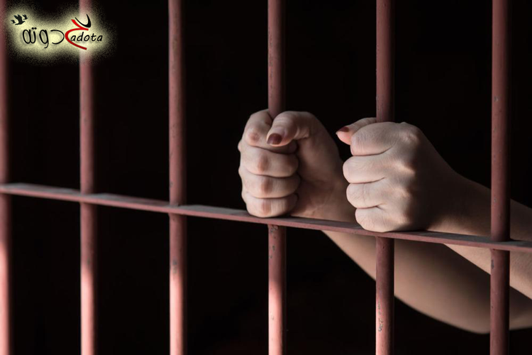 تفسير رؤية دخول السجن فى المنام