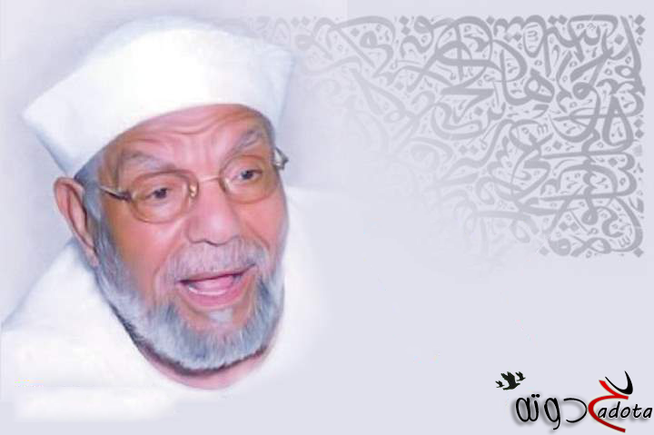 تفسير رؤية الشيخ الشعراوي في المنام