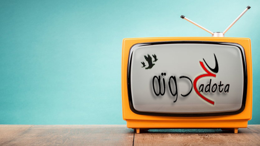 تفسير رؤية التلفاز في المنام لابن سيرين