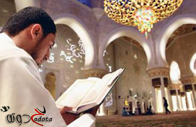 ما تفسير رؤية الاعتكاف في المنام