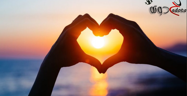 كيف اكون رومانسية في الكلام مع حبيبي