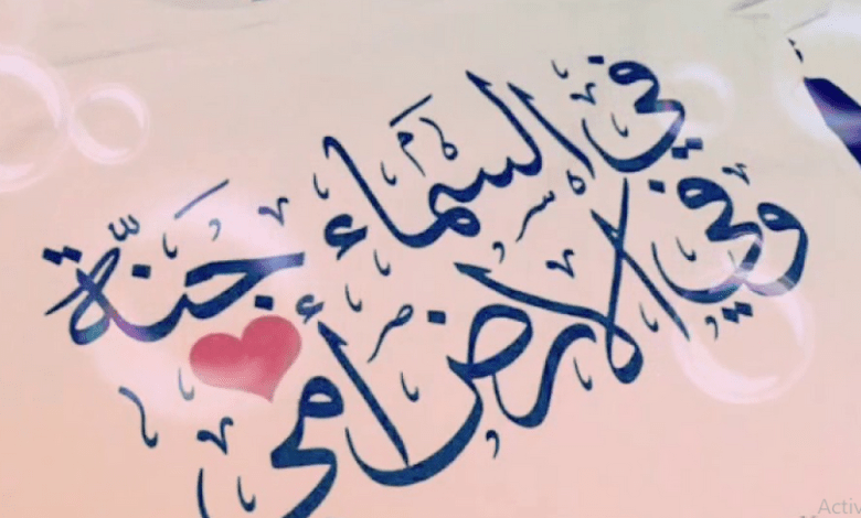 اجمل ما قال الفلاسفة عن الام