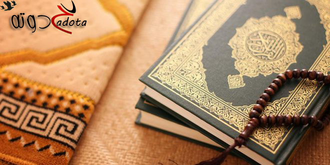 تفسير رؤية المصحف المبلل في المنام