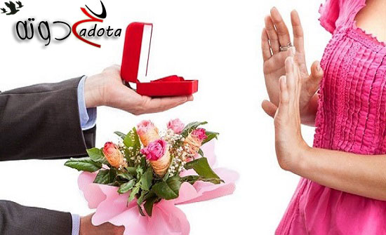 تفسير رؤية رفض الزواج في المنام