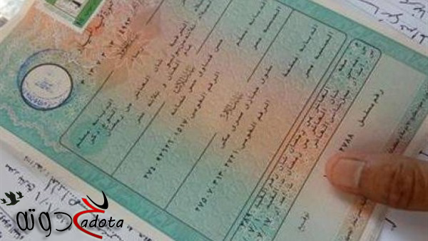 تفسير رؤية شهادة الميلاد في المنام