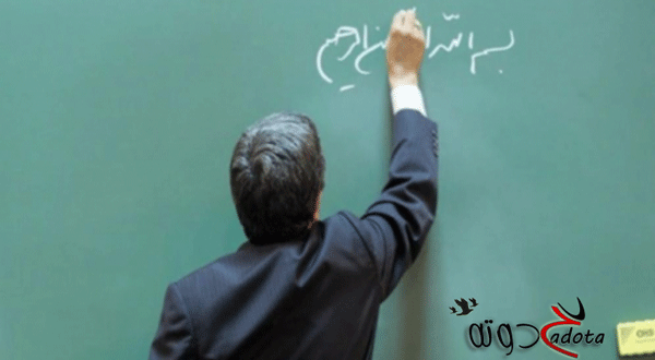 تفسير رؤية معلم اللغة العربية في المنام