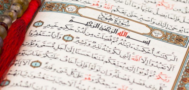 تفسير سورة هود في المنام لابن سيرين