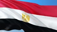 تفسير حلم رؤية علم مصر في المنام