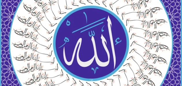 تفسير حلم رؤية اسم الله الرحيم في المنام وعلاقته بالخير 1 تفسير اسم الله الرحيم في المنام