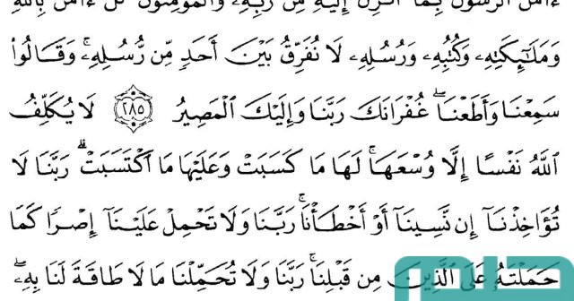 ما معنى قراءة اخر